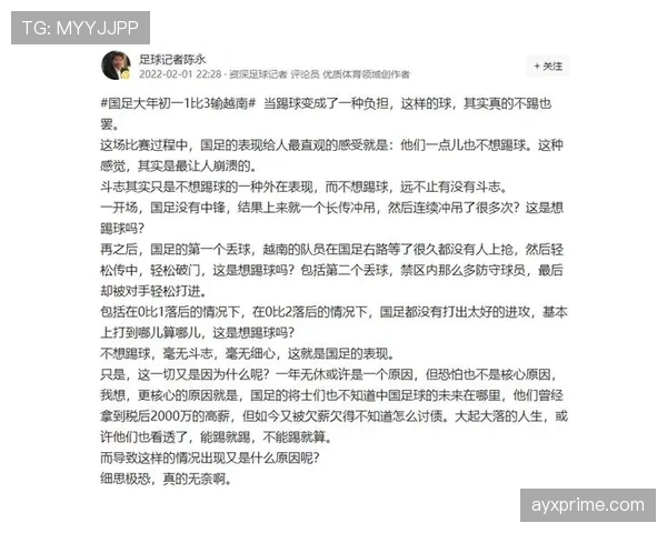 开赛最低人数不足会判负？规则拆解11人制足球的底线要求
